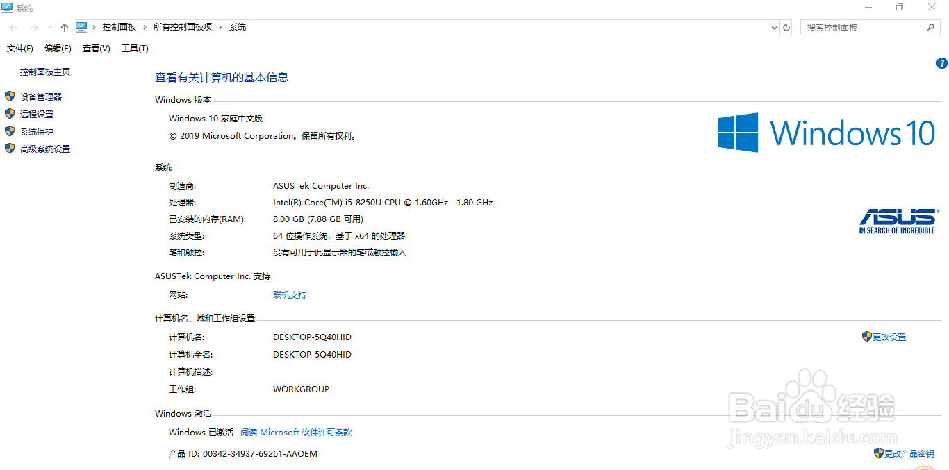 如何查看电脑配置