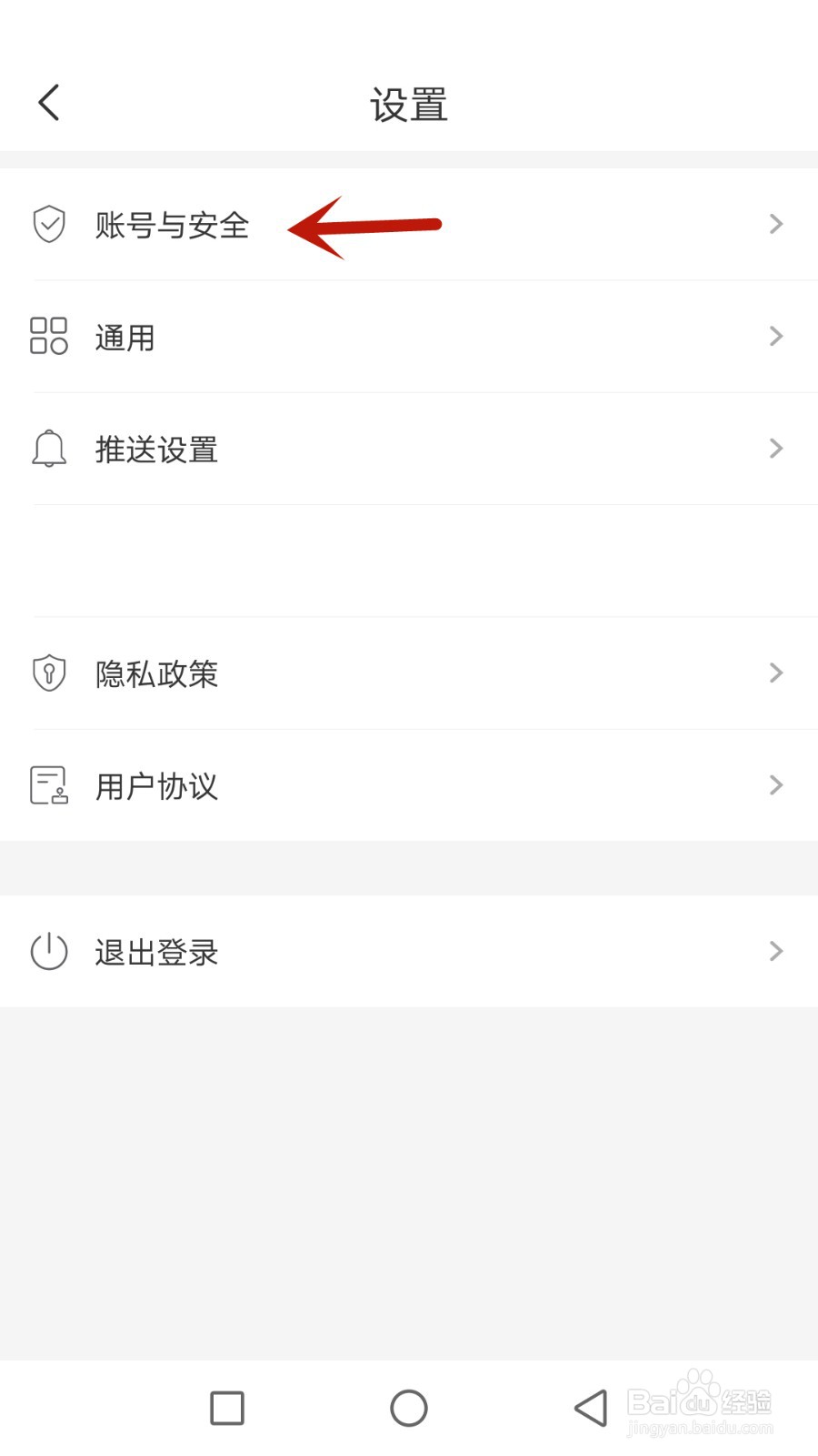 怎么注销耀动未来账号