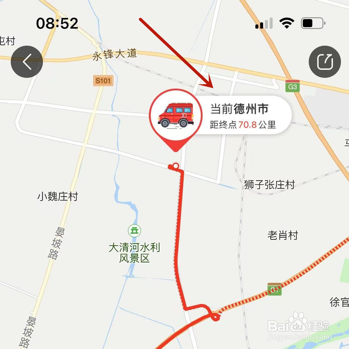 京东待收货快递怎么查看具体位置