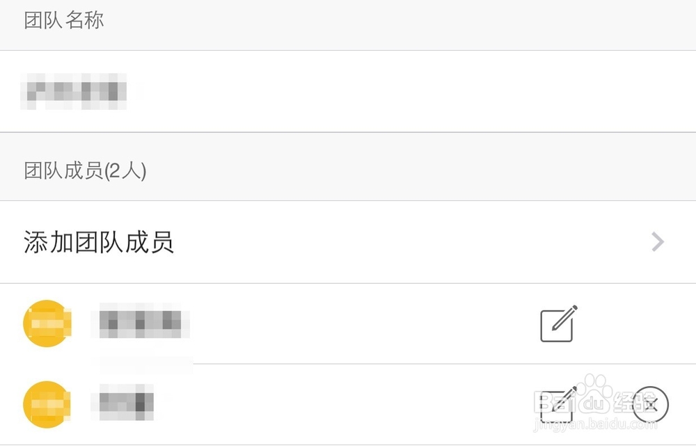 钉钉企业团队怎么创建