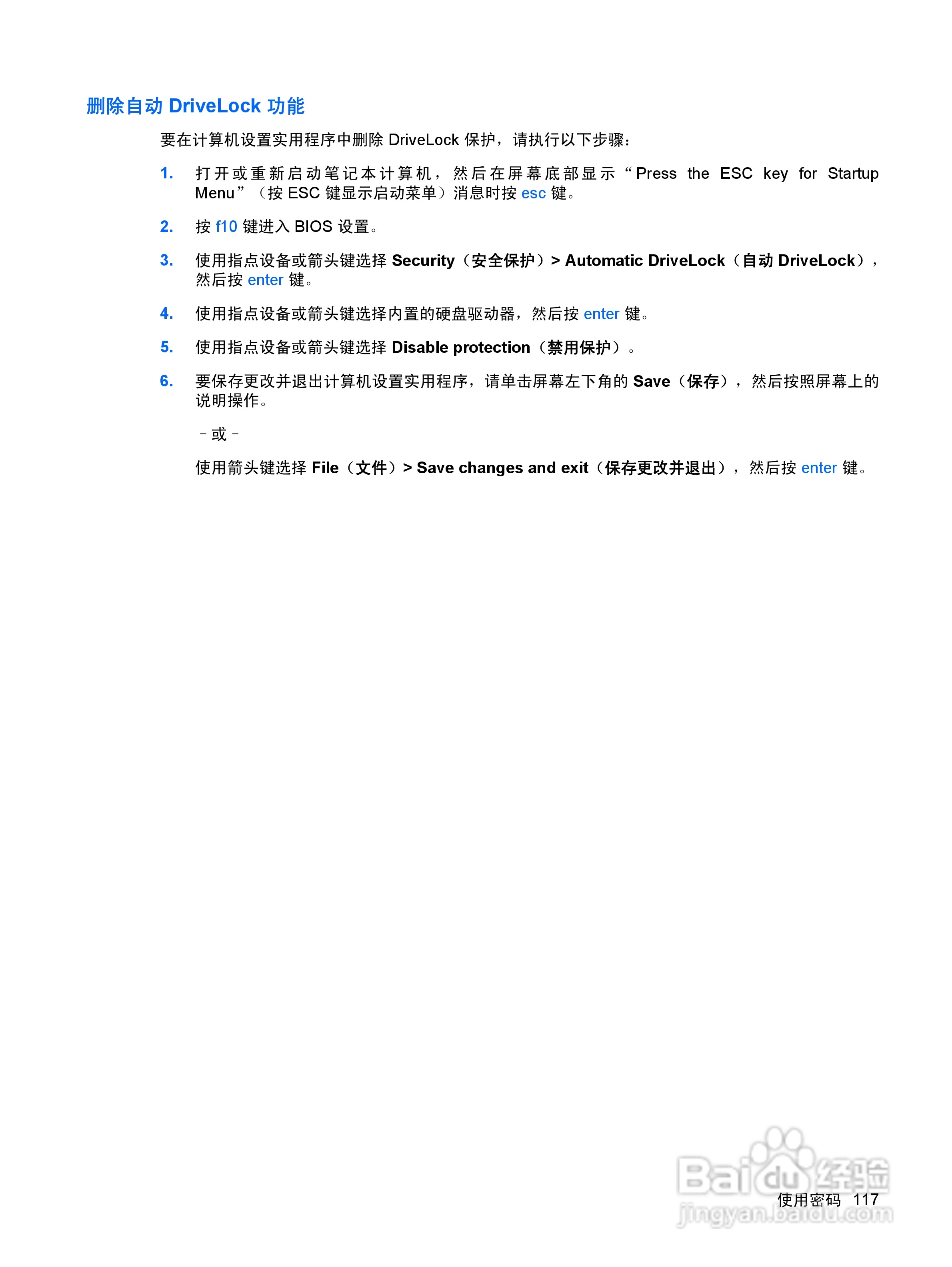 惠普(康柏) HP ProBook 6550b笔记本电脑说明书:[13]