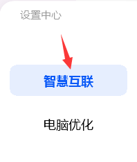 华为电脑管家如何设置当前窗口截图发送到手机？