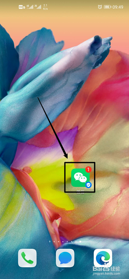 微信支付分怎么使用？