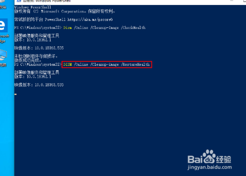 Win10经常出现蓝屏现象怎么办？