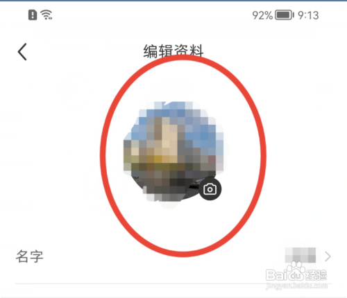小红书用户的头像如何更换