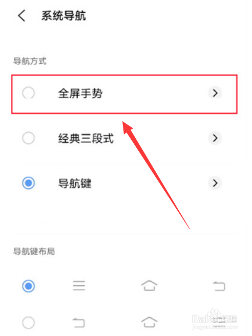 vivox80怎么设置全面屏手势