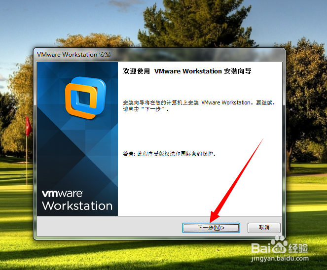 VMware Workstation 电脑虚拟机的安装
