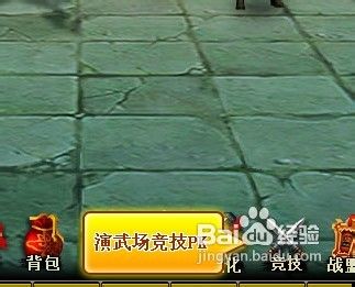 三国小将竞技系统