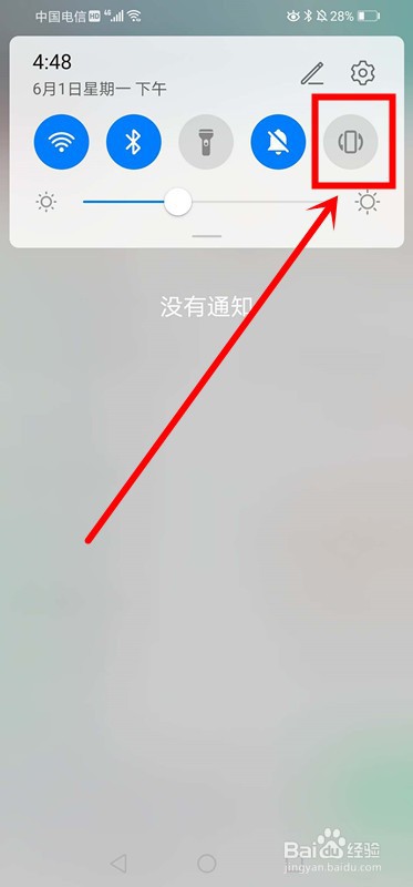华为手机如何设置横屏竖屏之间自动旋转