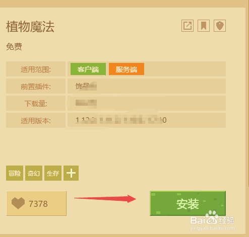 如何获取minecraft模组