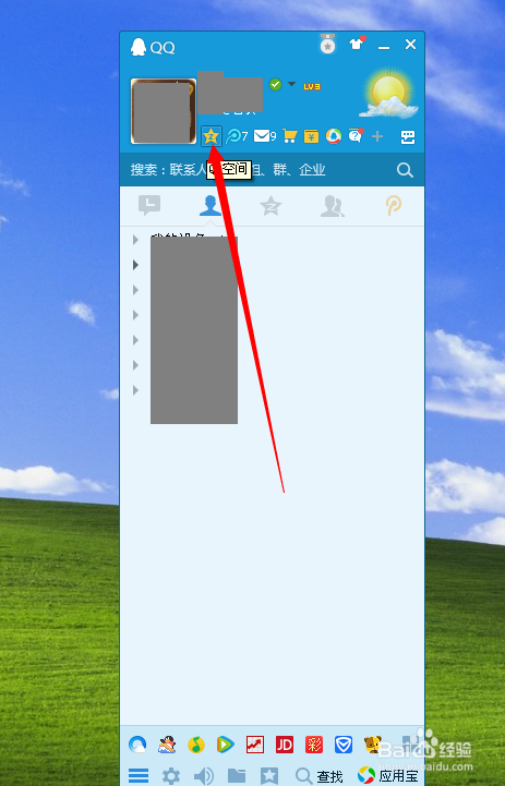 怎么举报qq空间里发不良信息？