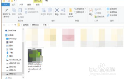 笔记本电脑亮度无法调节