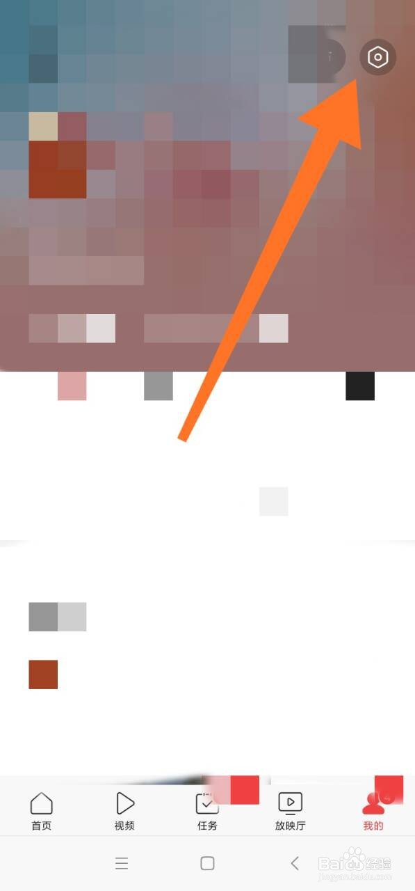 今日头条如何关闭热榜新闻推送