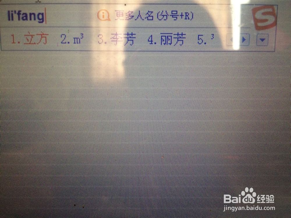 如何单独打印平方符号和立方符号呢 ?