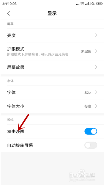 手机电源键坏了怎么开机