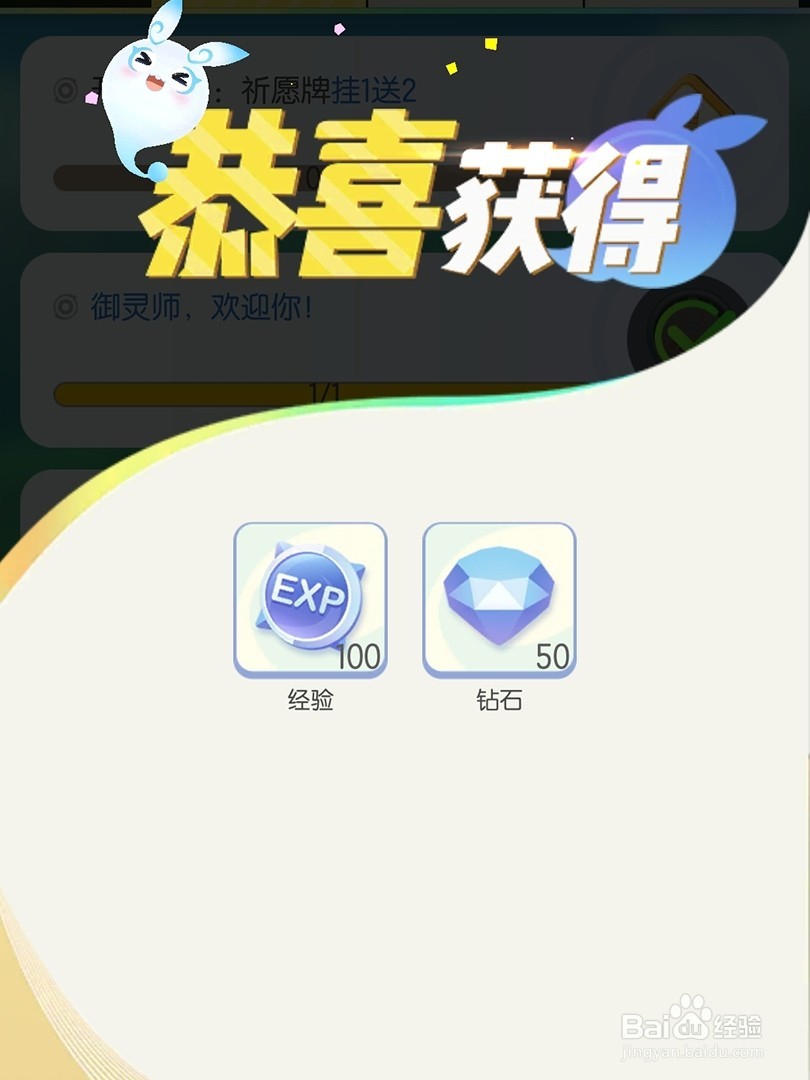 一起来捉妖前期怎么快速升级