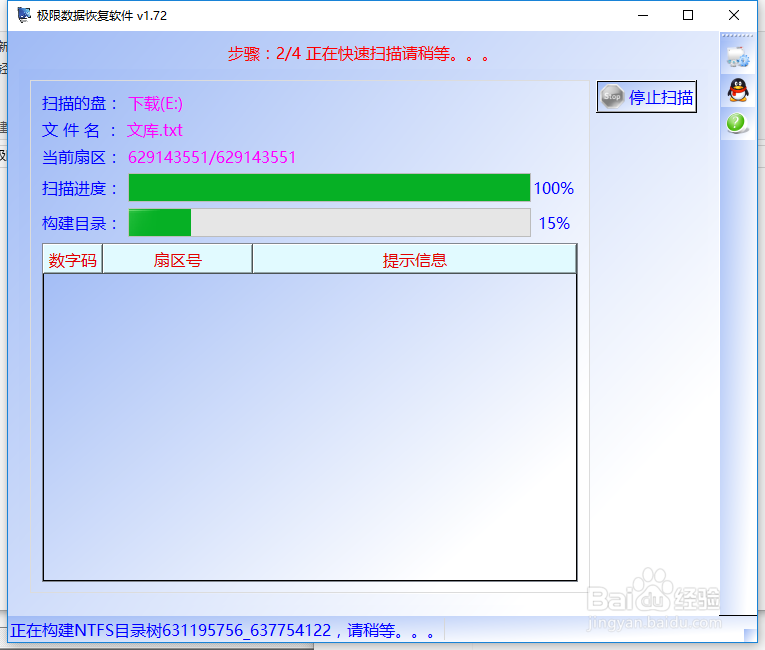 怎么找回磁盘无法访问,位置不可用的文件