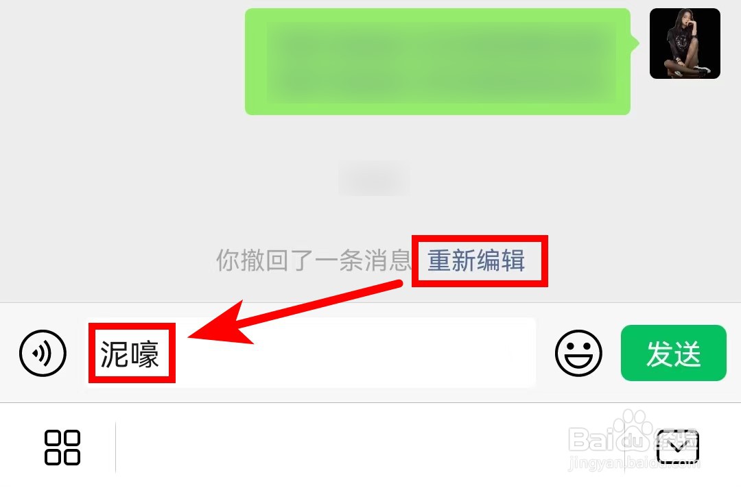 微信手机端怎么撤回消息
