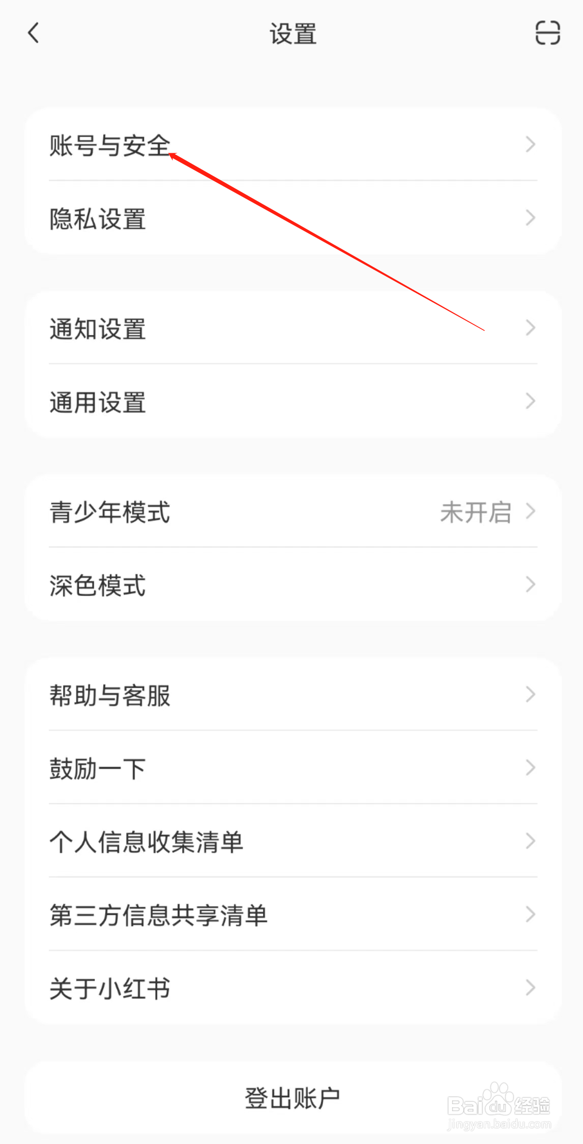 小红书APP怎么实名认证？