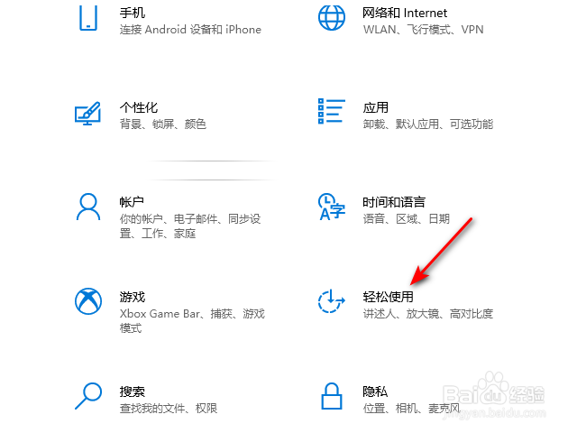 win10怎么设置键盘