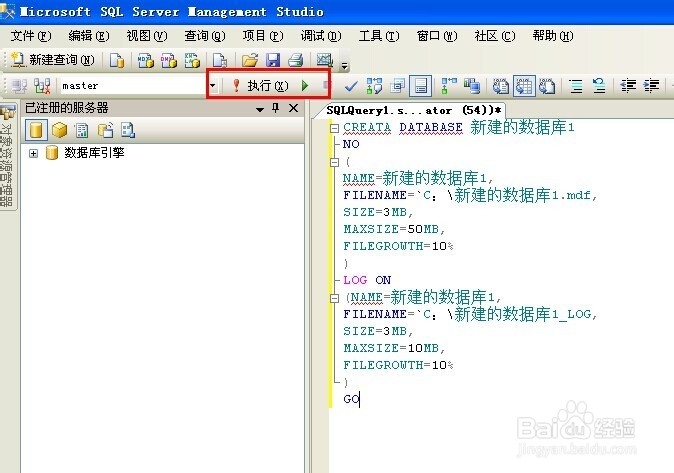 怎么运用T-SQL语句创建数据库