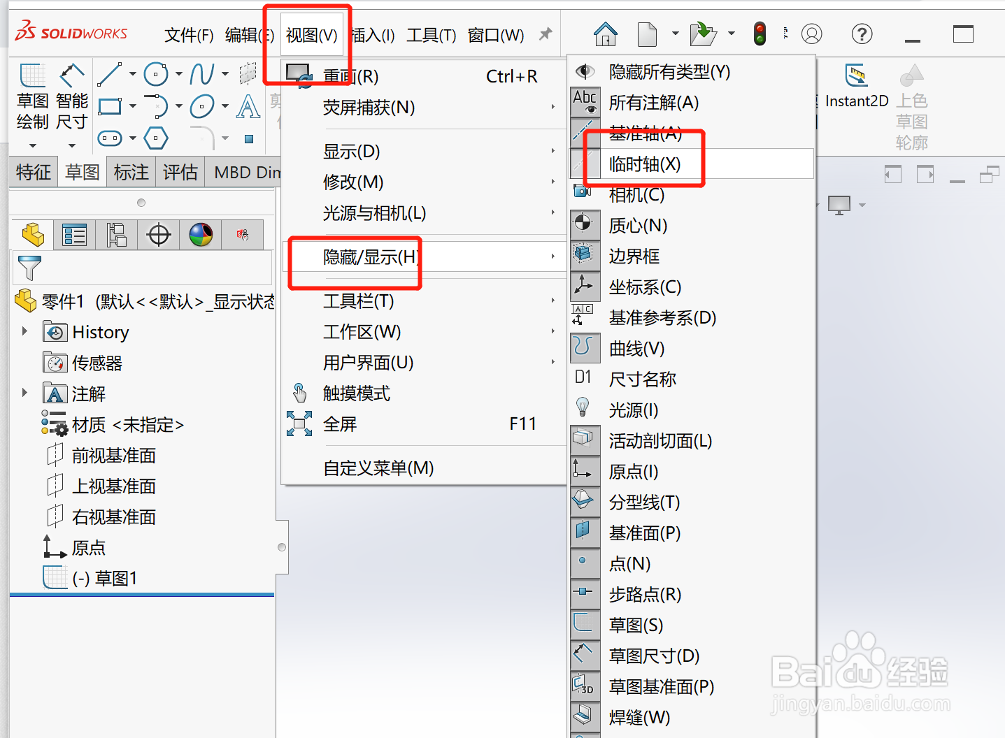 如何使用SolidWorks完成扫描截面绘制