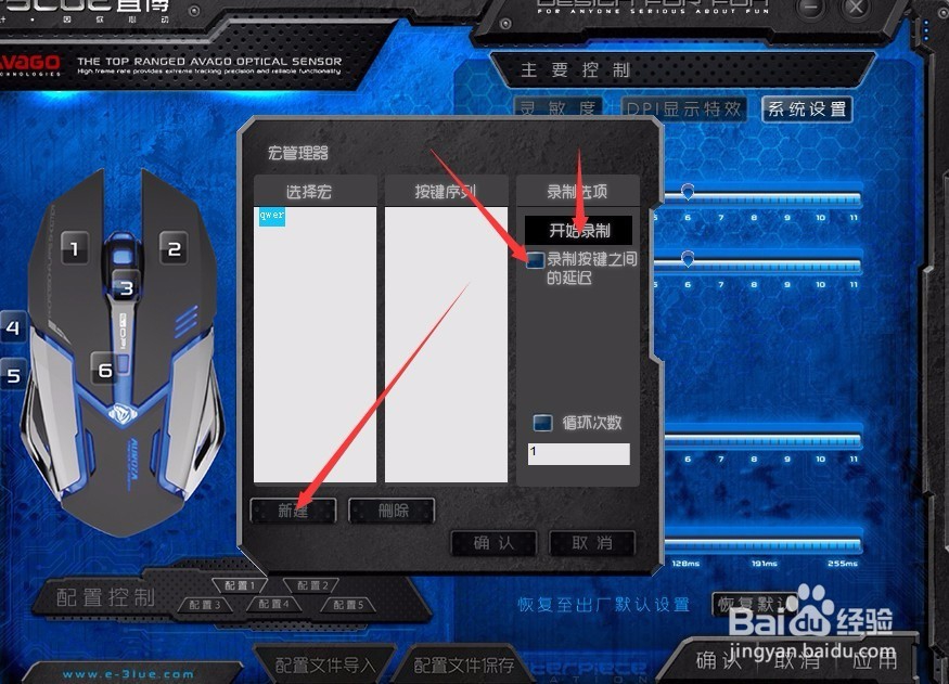 宜博M639鼠标简单宏设置步骤