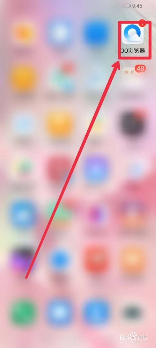 怎么更换qq浏览器主页封面背景?