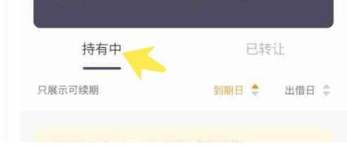 爱钱进全额退出大礼包怎么取消