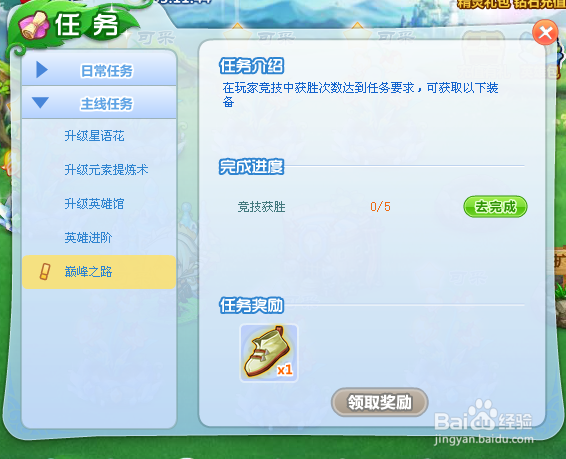 魔法花园勇者传说英雄套装获取攻略