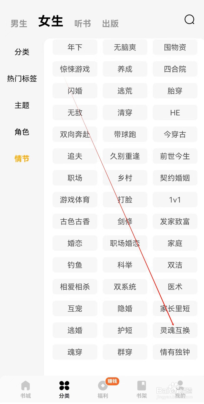 蛋花免费小说在哪里查看灵魂互换
