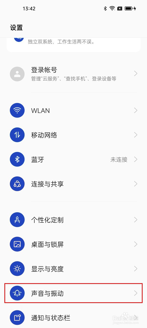 一加AcePro怎么关闭按键震动