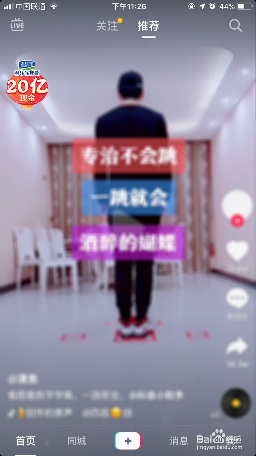 抖音发财中国年怎么获得发字