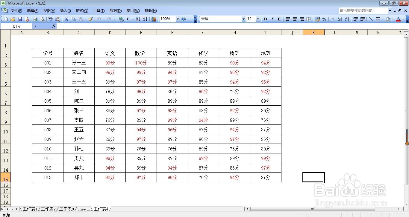 怎样设置查找条件下的数据？