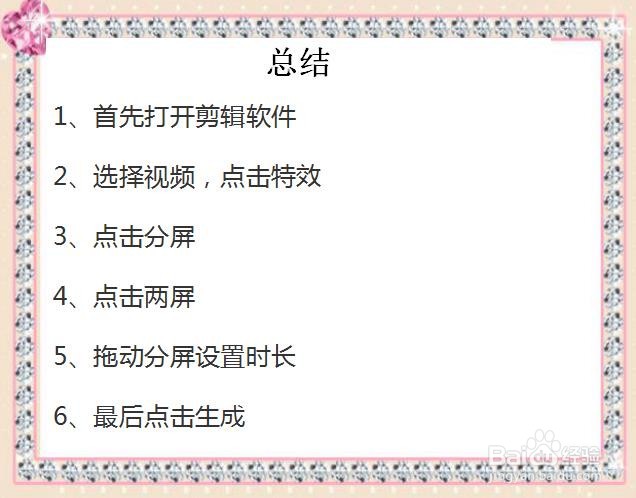 手机做一人变多人视频