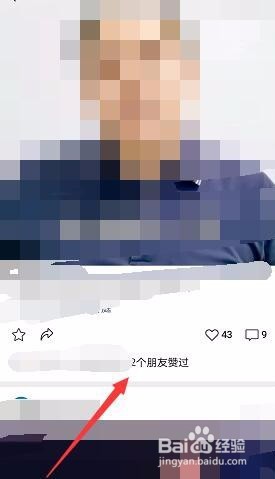 如何看微信好友赞过的视频号？