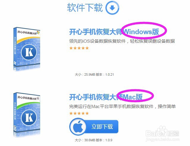 iphone短信被删除了,还能恢复吗