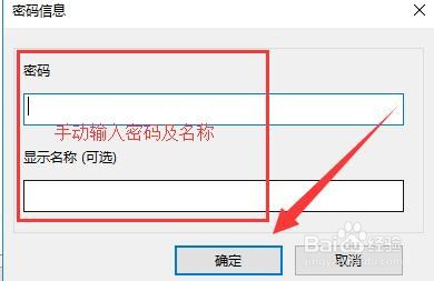 如何设置Bandizip添加密码管理