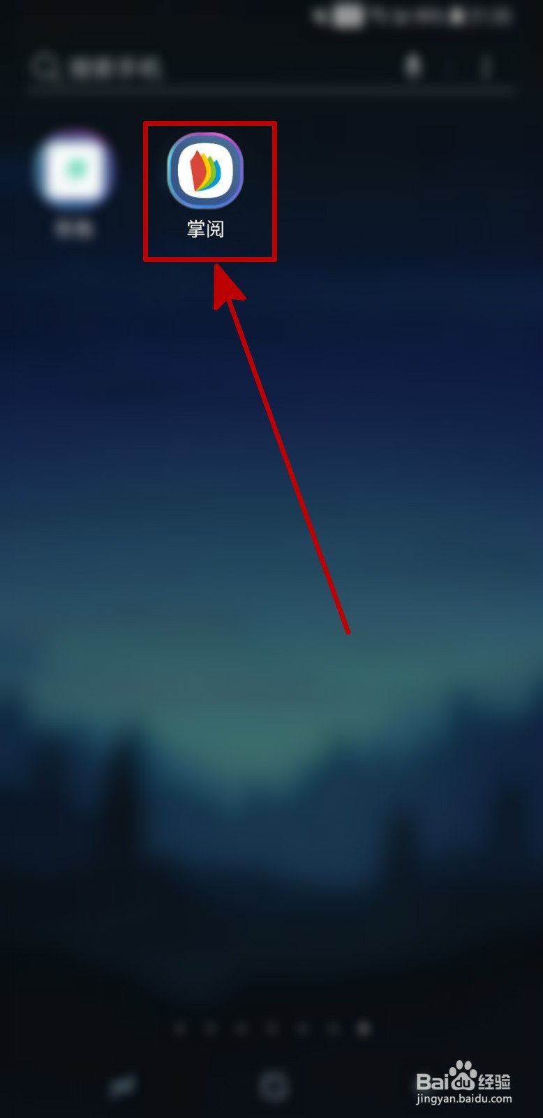 掌阅怎样查看等级规则