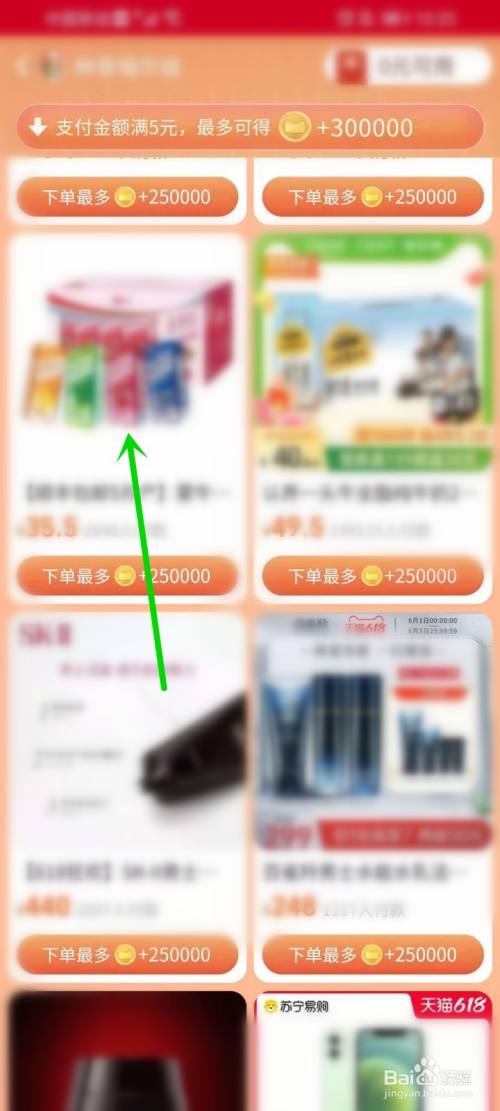 淘宝如何下单得大额喵币