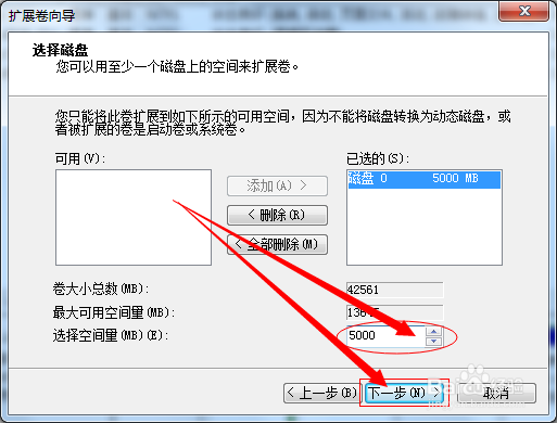 怎么不用软件扩大磁盘空间