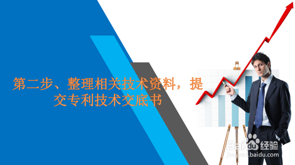 教你玩转专利申请流程