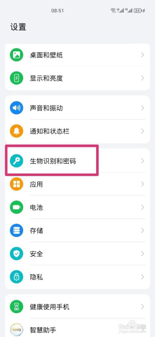 荣耀手机怎么关闭锁屏密码