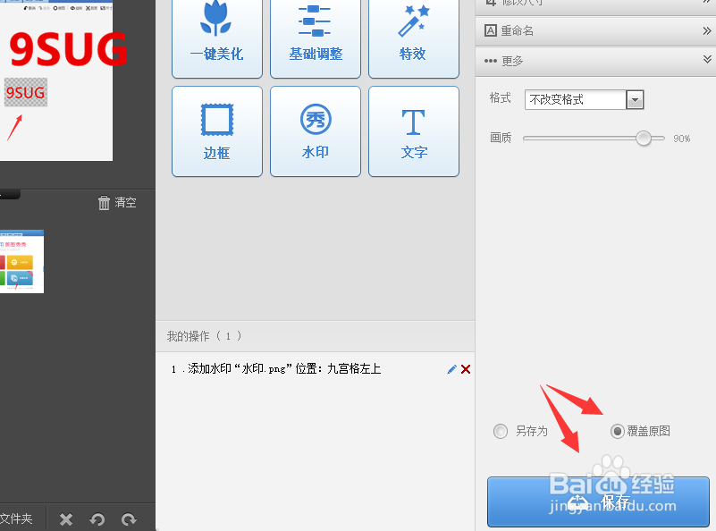 跟我学为图片增加版权文字