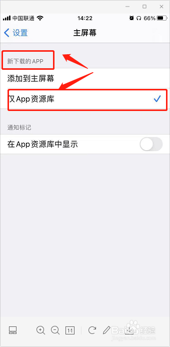 苹果iOS14.5.1系统安装APP怎么没有图标