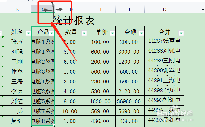 excel表格如何根据内容自动调整大小