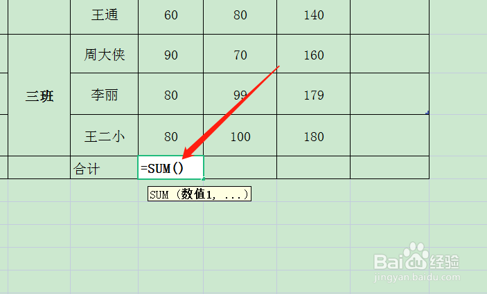 excel表格下拉太长了怎样求和