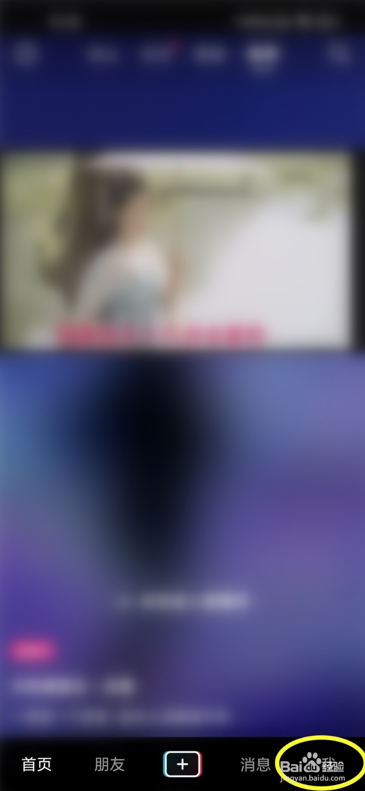 抖音看过的演唱会直播怎么看回放