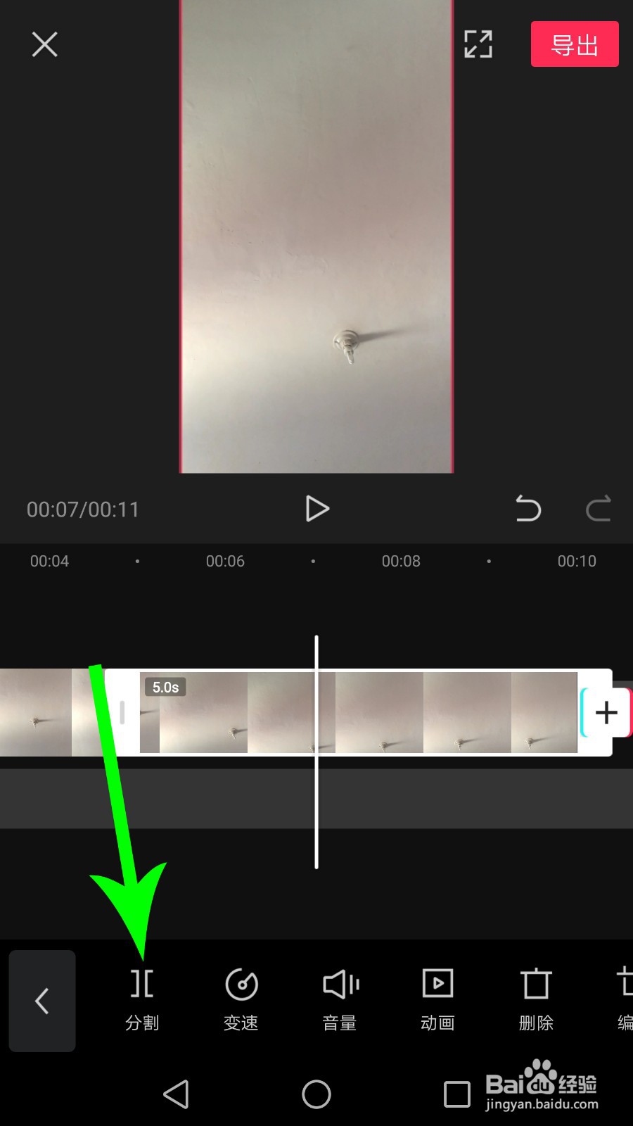 剪映怎么裁剪多余的视频