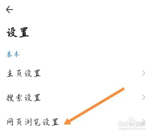 360浏览器APP如何启动时恢复上次打开的网页